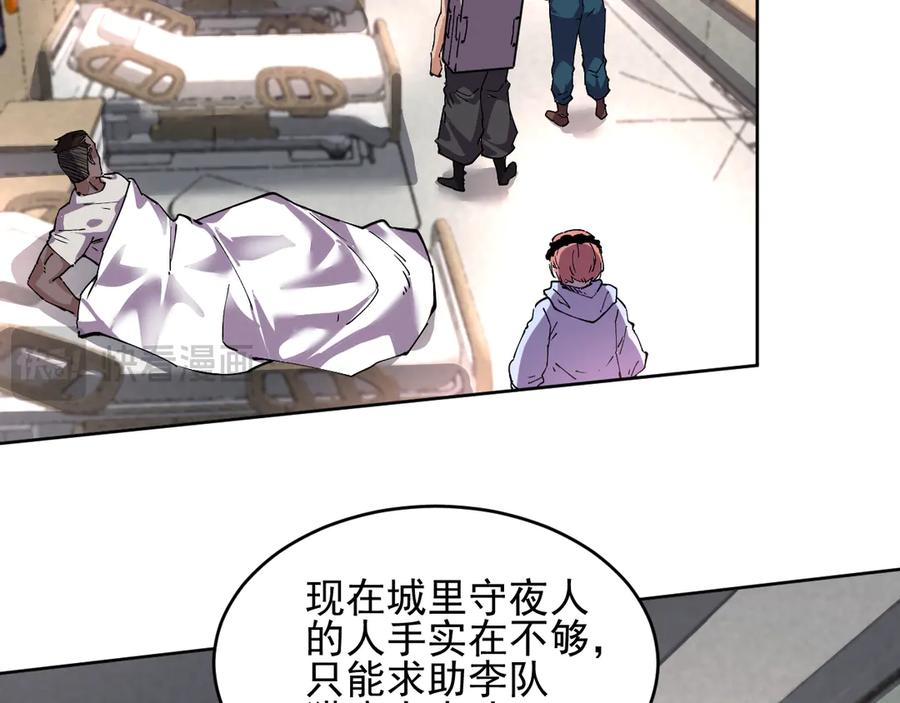 我能看到禁区规则 - 第30话 冲突 - 第40张图