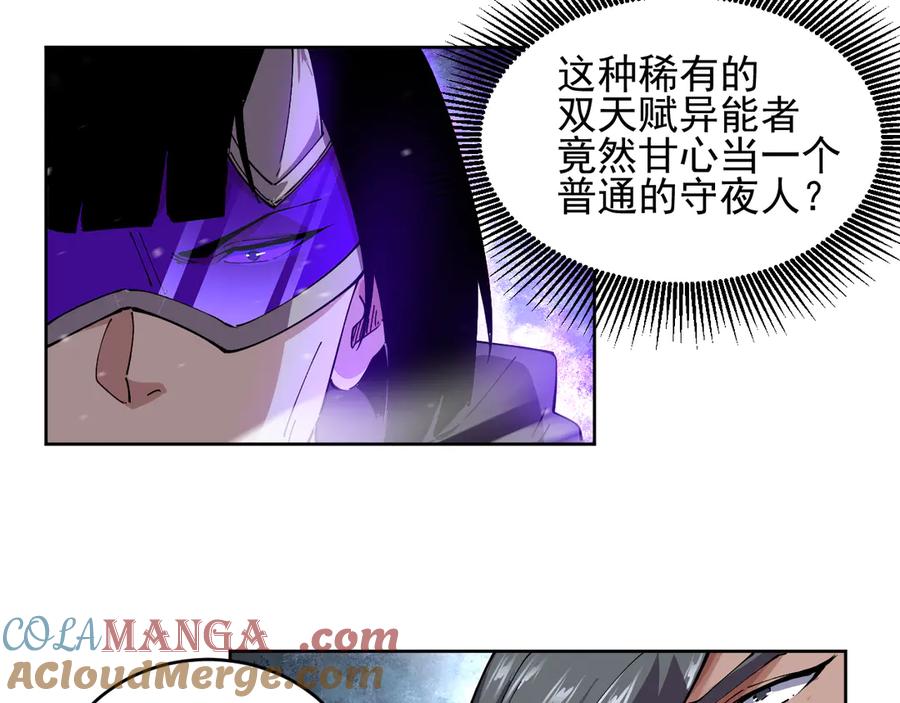 我能看到禁区规则 - 第30话 冲突 - 第29张图