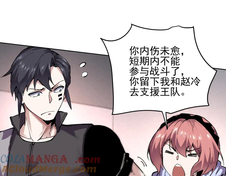 我能看到禁区规则 - 第30话 冲突 - 第49张图