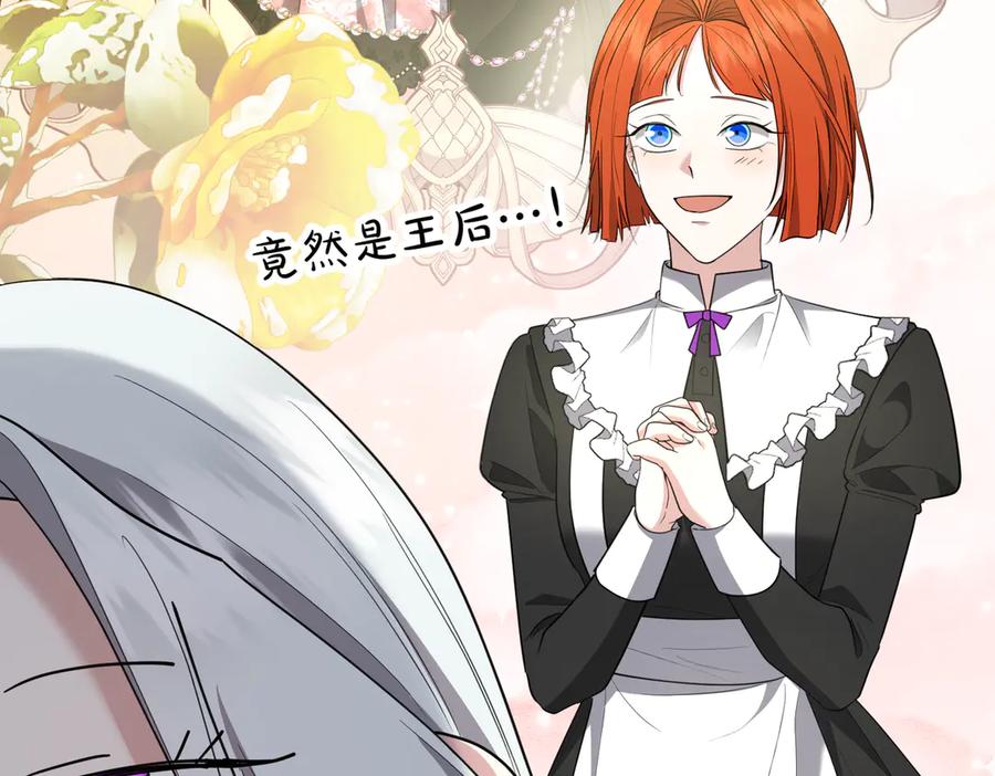 《小姐不愿意》第32话 疯狂购物 第71页