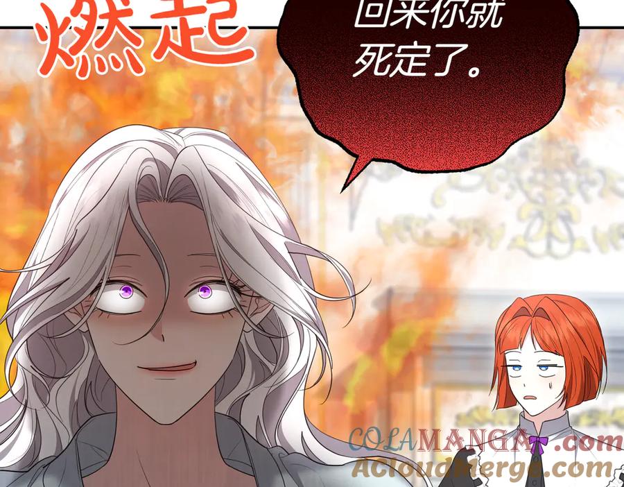《小姐不愿意》第32话 疯狂购物 第65页