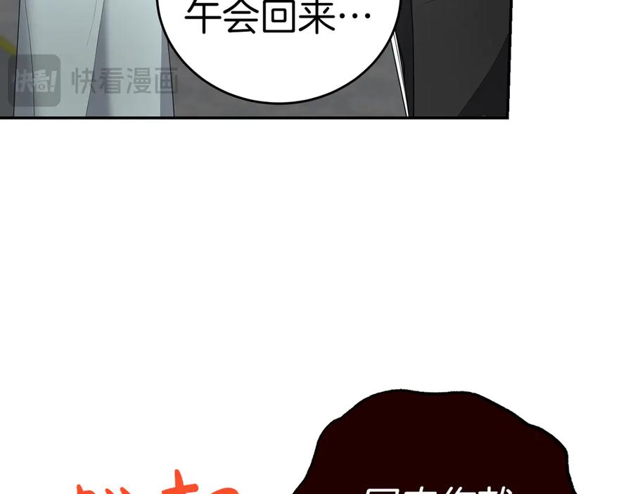 《小姐不愿意》第32话 疯狂购物 第64页