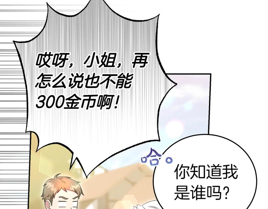 《小姐不愿意》第32话 疯狂购物 第107页