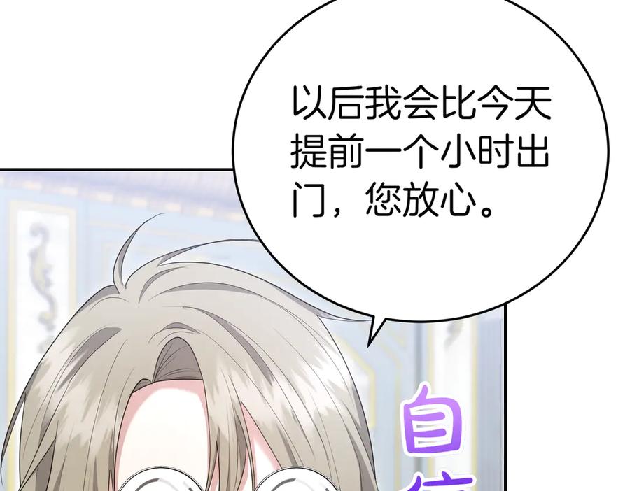 《小姐不愿意》第32话 疯狂购物 第83页