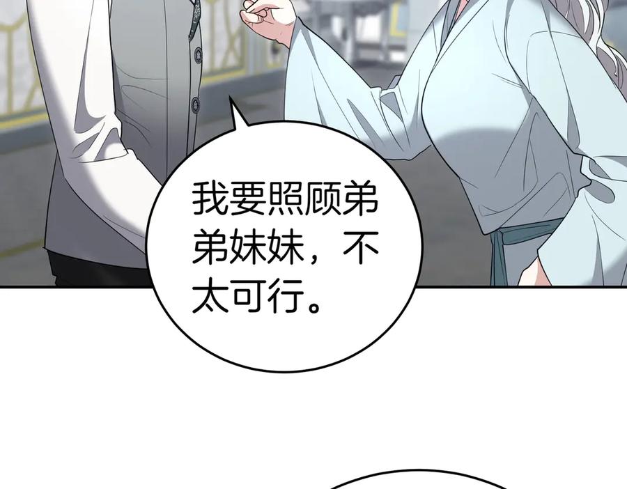《小姐不愿意》第32话 疯狂购物 第82页
