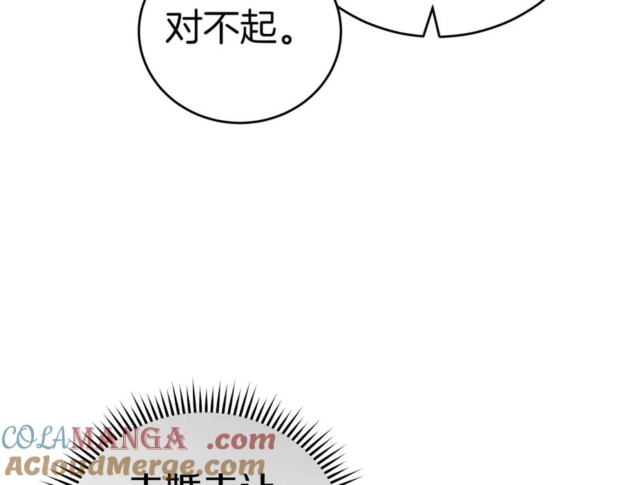 《小姐不愿意》第32话 疯狂购物 第85页