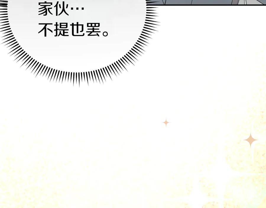 《小姐不愿意》第32话 疯狂购物 第88页