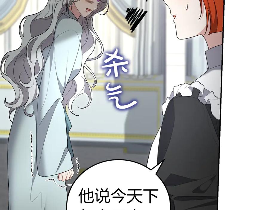 《小姐不愿意》第32话 疯狂购物 第63页