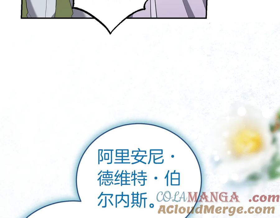 《小姐不愿意》第32话 疯狂购物 第109页
