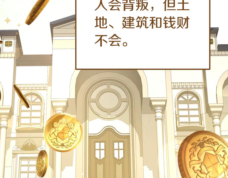 《小姐不愿意》第32话 疯狂购物 第90页