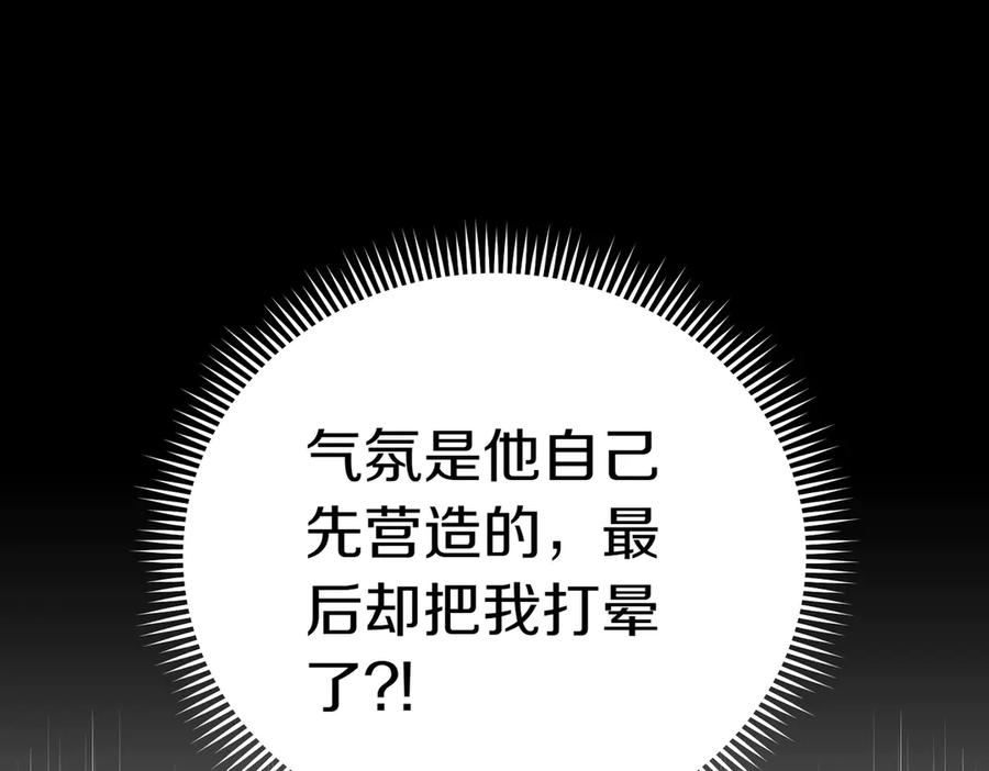 《小姐不愿意》第32话 疯狂购物 第56页