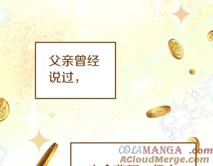 《小姐不愿意》第32话 疯狂购物 第89页