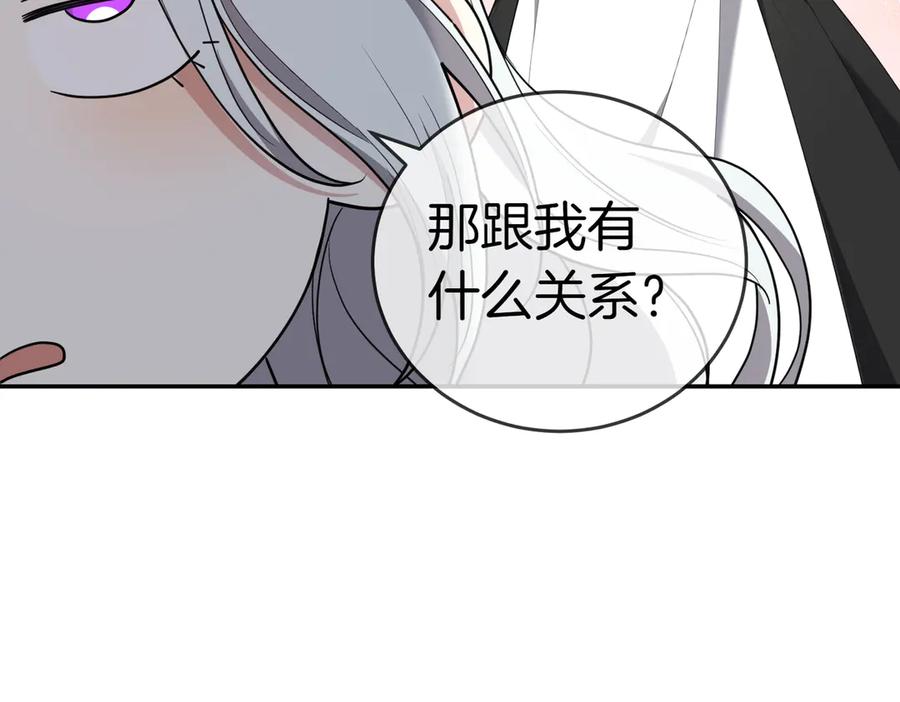 《小姐不愿意》第32话 疯狂购物 第72页