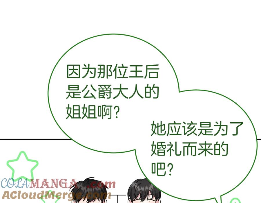 《小姐不愿意》第32话 疯狂购物 第73页