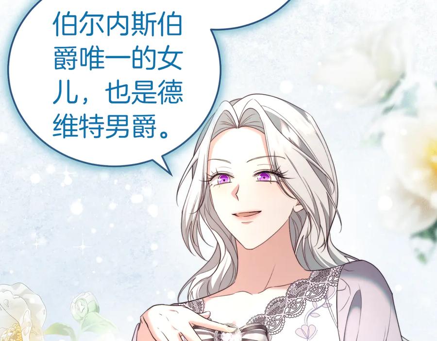 《小姐不愿意》第32话 疯狂购物 第110页