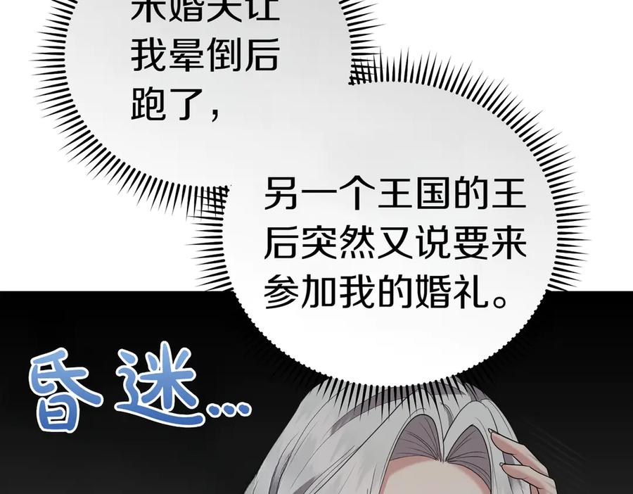《小姐不愿意》第32话 疯狂购物 第86页