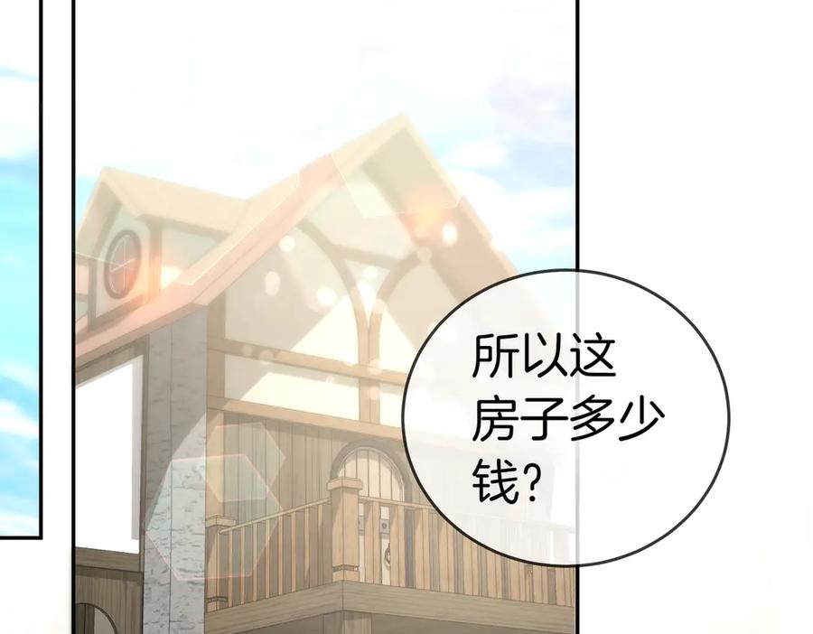 《小姐不愿意》第32话 疯狂购物 第98页