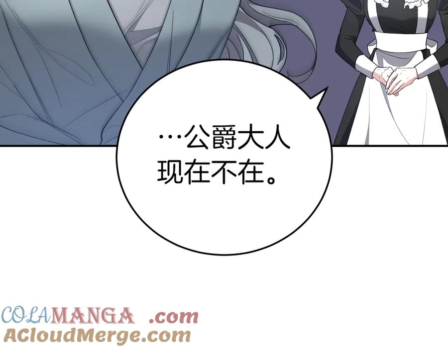 《小姐不愿意》第32话 疯狂购物 第61页