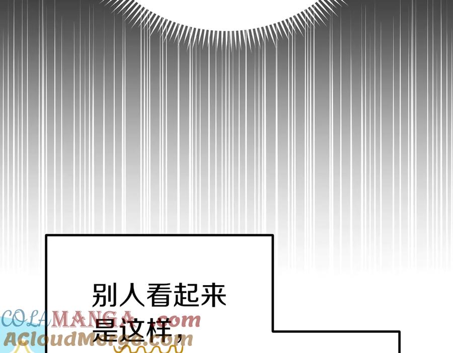 《小姐不愿意》第32话 疯狂购物 第57页
