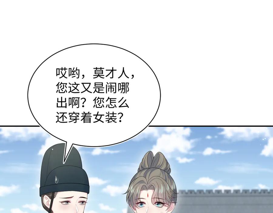 【快穿】绝美白莲在线教学 383 第59页