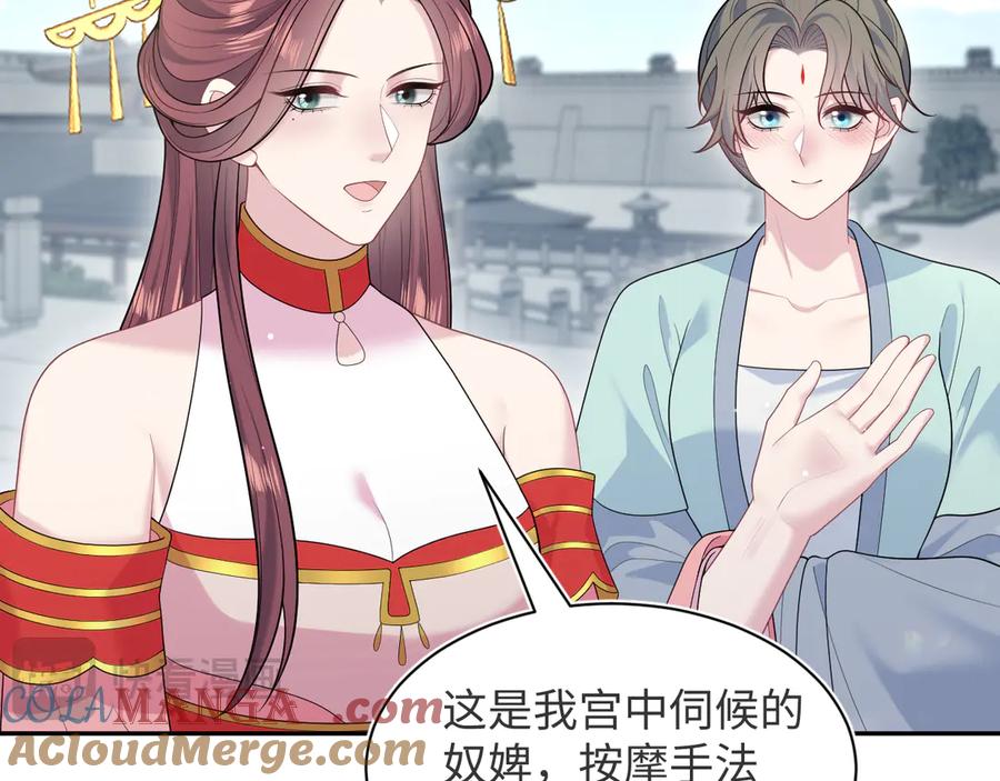 【快穿】绝美白莲在线教学 383 第49页