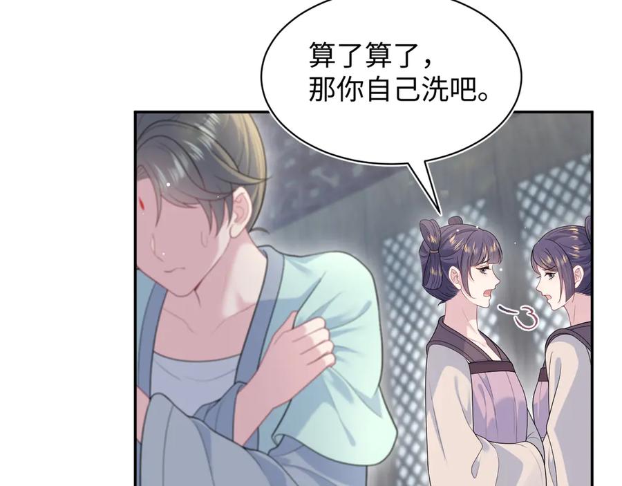【快穿】绝美白莲在线教学 383 第34页