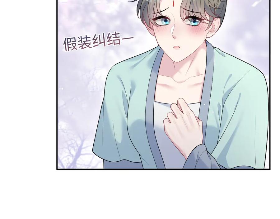 【快穿】绝美白莲在线教学 383 第23页