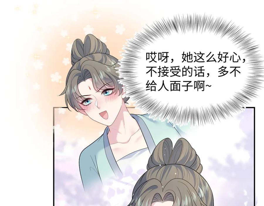 【快穿】绝美白莲在线教学 383 第22页