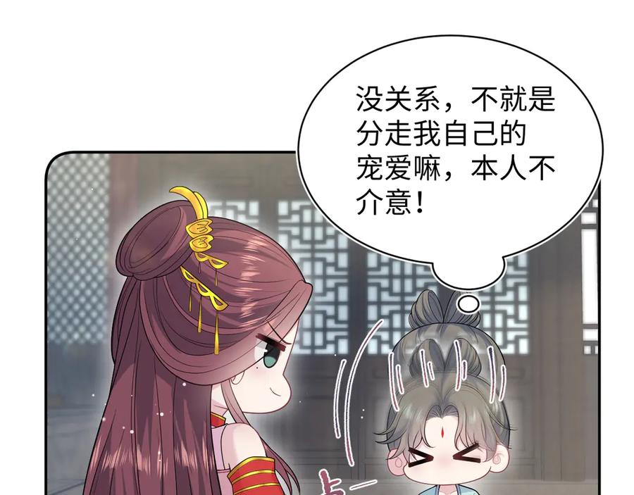 【快穿】绝美白莲在线教学 383 第24页