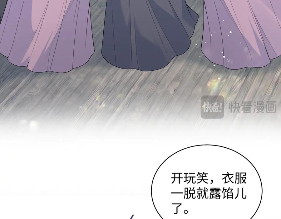 【快穿】绝美白莲在线教学 383 第32页