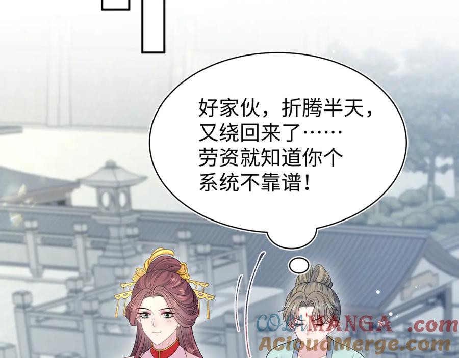 【快穿】绝美白莲在线教学 383 第41页