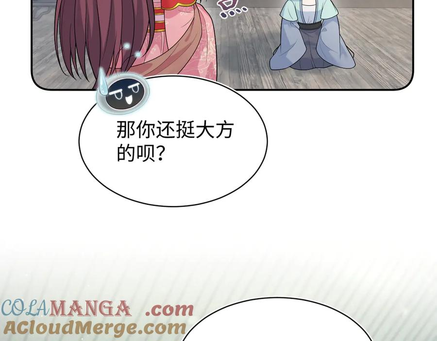 【快穿】绝美白莲在线教学 383 第25页