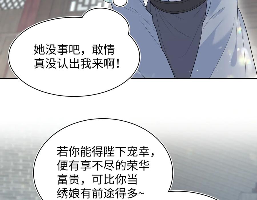 【快穿】绝美白莲在线教学 383 第19页