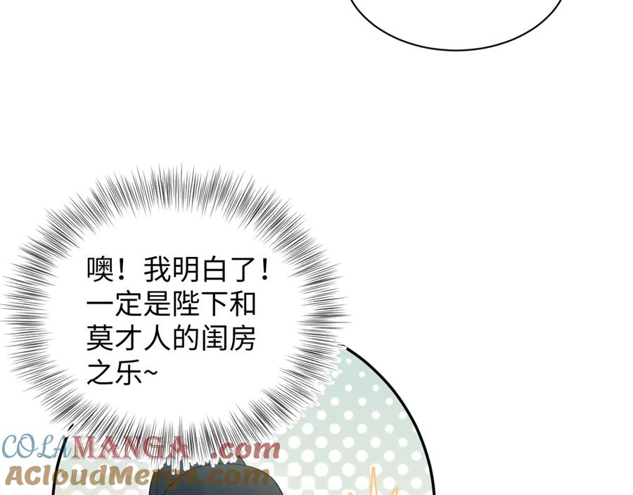 【快穿】绝美白莲在线教学 383 第61页