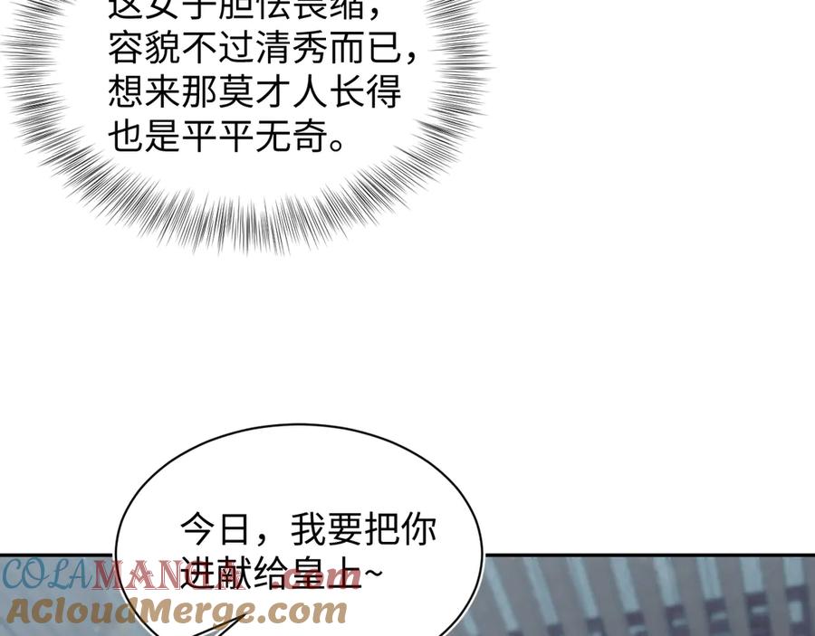 【快穿】绝美白莲在线教学 383 第17页