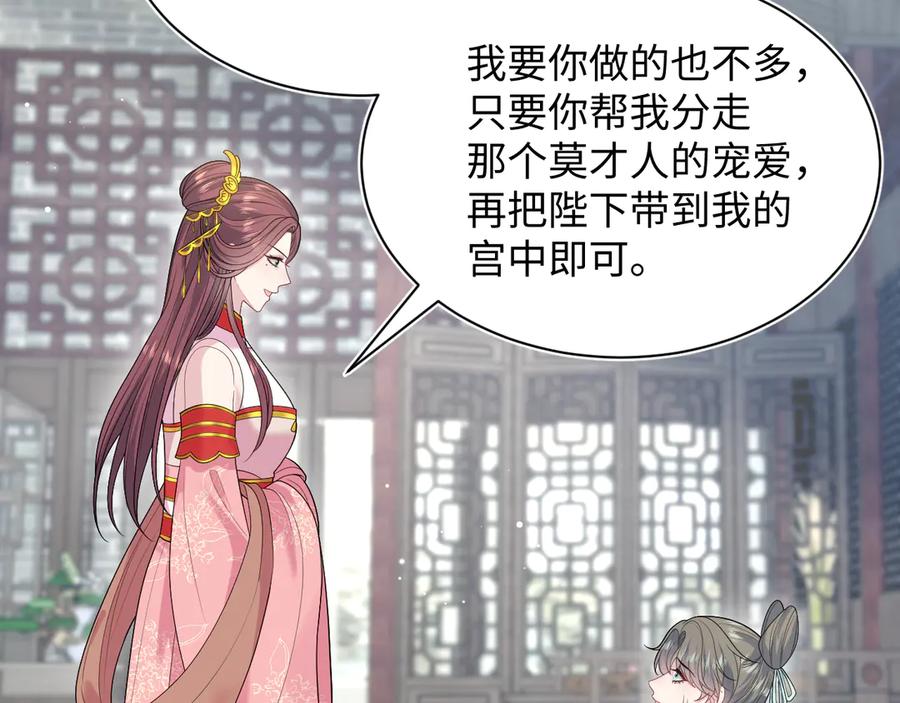 【快穿】绝美白莲在线教学 383 第20页