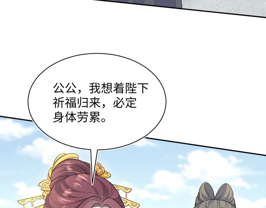 【快穿】绝美白莲在线教学 383 第48页