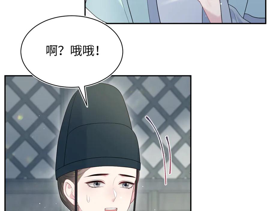 【快穿】绝美白莲在线教学 383 第54页