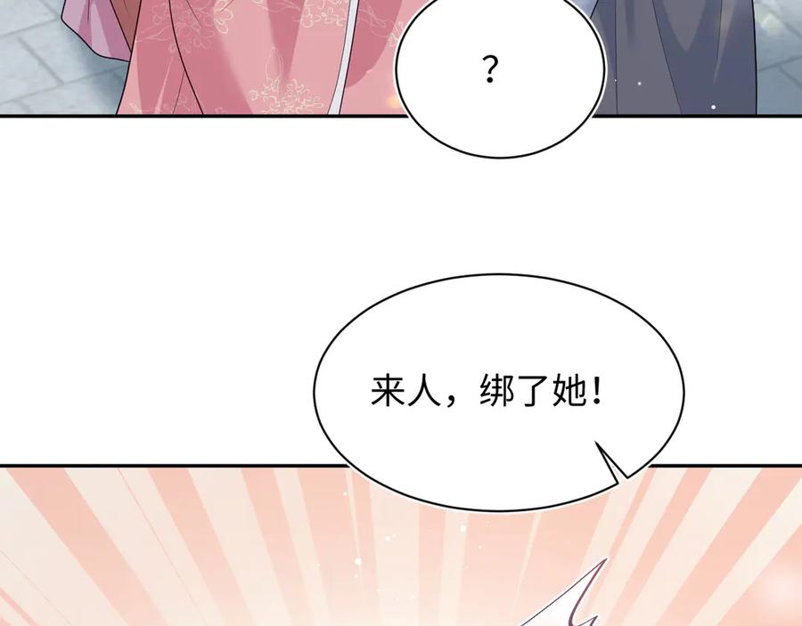 【快穿】绝美白莲在线教学 383 第6页