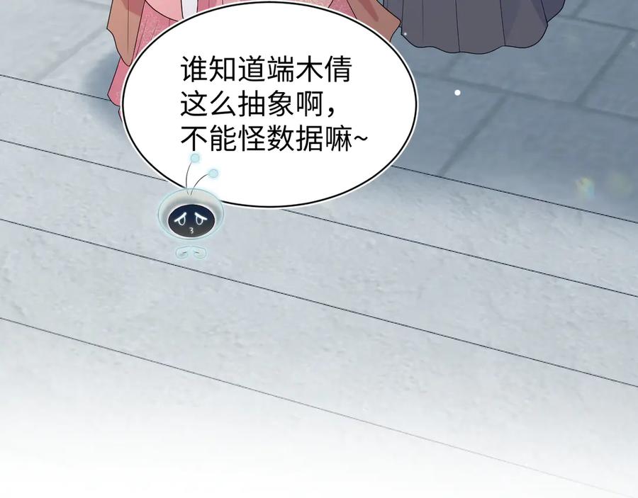 【快穿】绝美白莲在线教学 383 第43页
