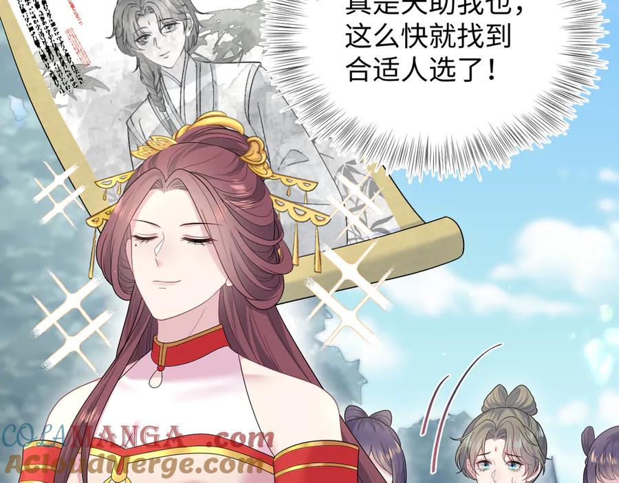 【快穿】绝美白莲在线教学 383 第9页