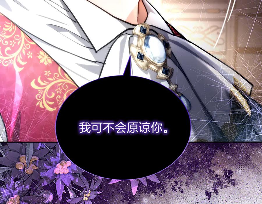 混世皇太子只对我恋爱脑 第40话 想早点见到我？ 第31页