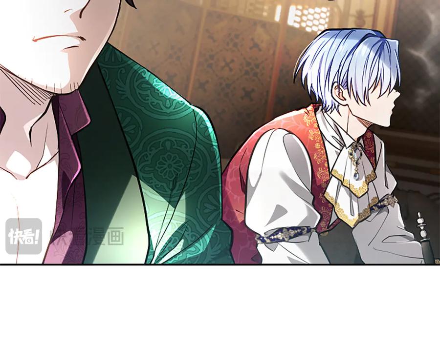 混世皇太子只对我恋爱脑 第40话 想早点见到我？ 第27页