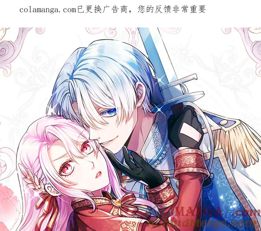 混世皇太子只对我恋爱脑 第40话 想早点见到我？ 第1页