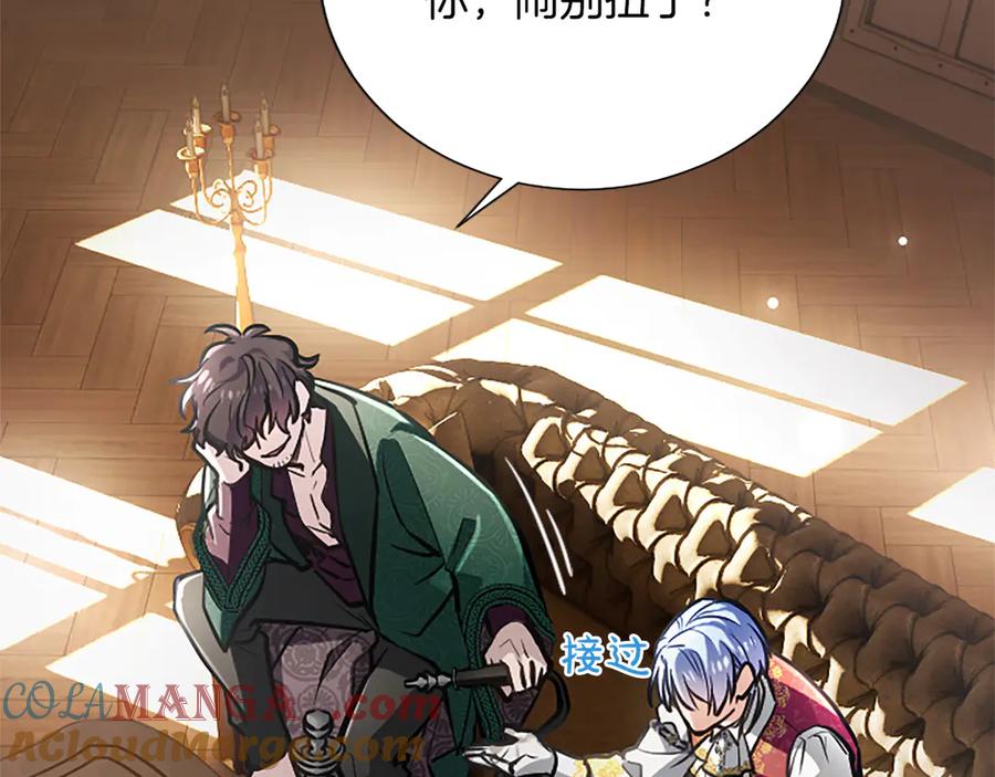 混世皇太子只对我恋爱脑 第40话 想早点见到我？ 第13页