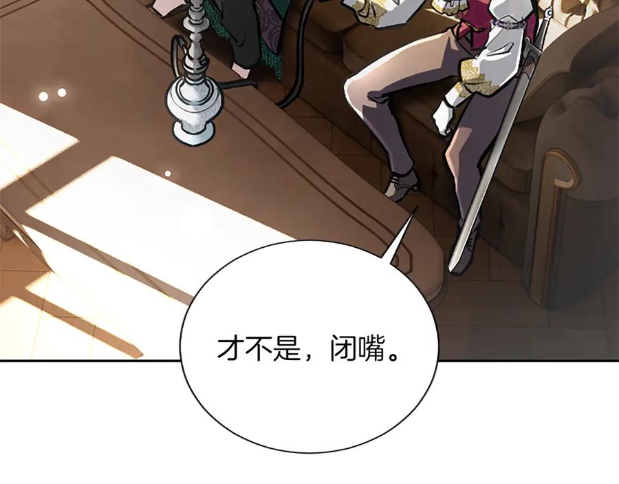 混世皇太子只对我恋爱脑 第40话 想早点见到我？ 第14页