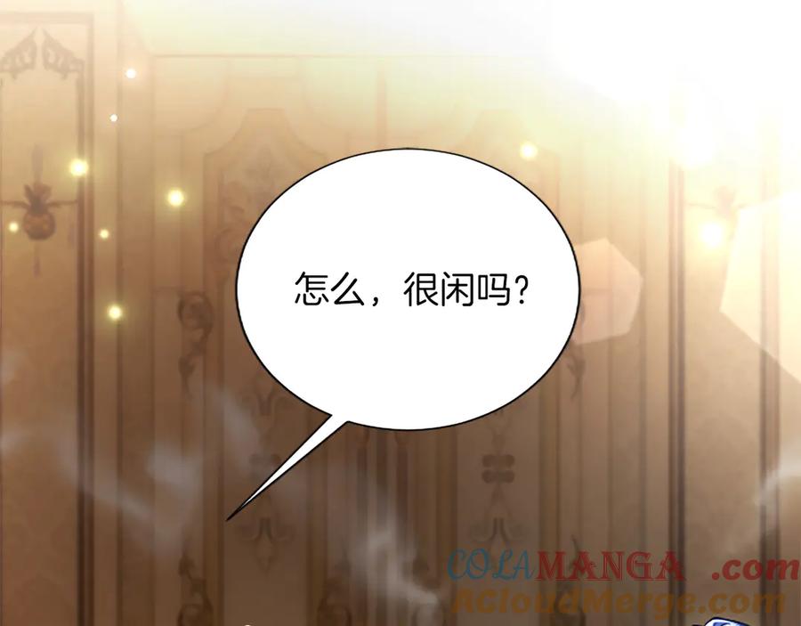 混世皇太子只对我恋爱脑 第40话 想早点见到我？ 第9页