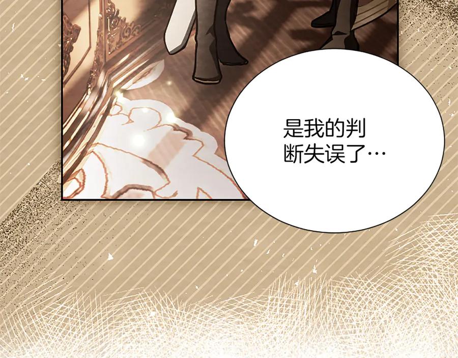 混世皇太子只对我恋爱脑 第40话 想早点见到我？ 第24页