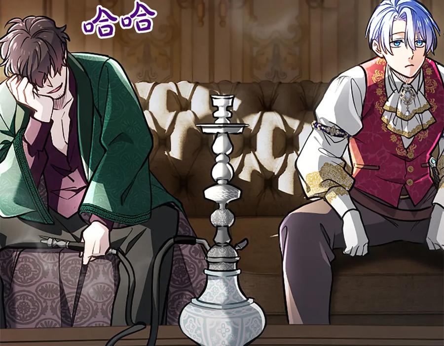 混世皇太子只对我恋爱脑 第40话 想早点见到我？ 第10页