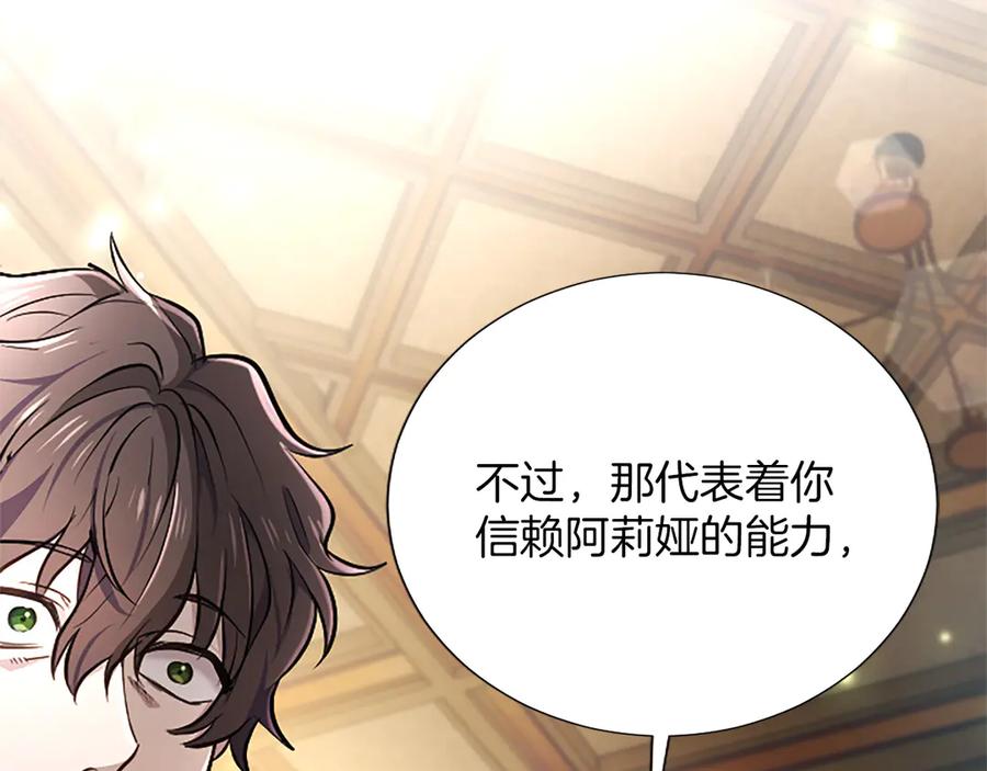 混世皇太子只对我恋爱脑 第40话 想早点见到我？ 第35页